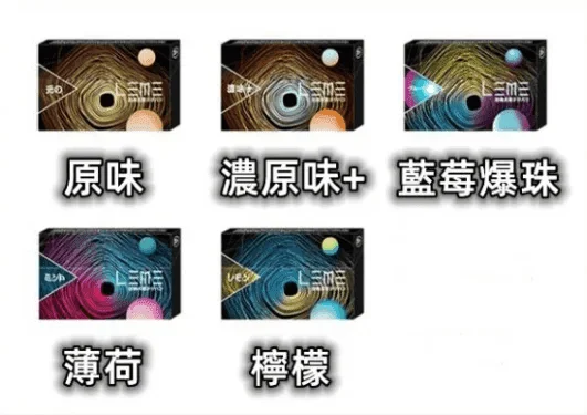 日版LEME樂美 加熱菸煙彈 不通用 IQOS煙彈